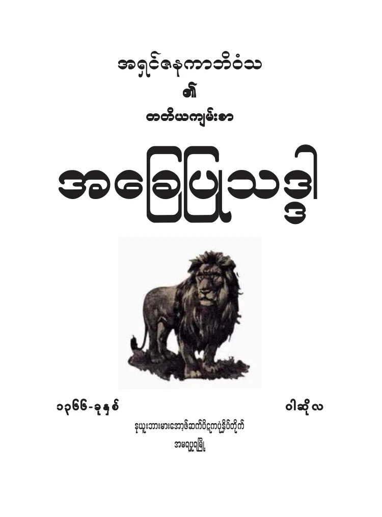 SSDD.pdf